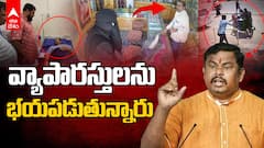 Raja Singh About Robbery in Medchal | మేడ్చల్ చోరీ ఉదంతంపై మాట్లాడిన రాజా సింగ్ | ABP Desam
