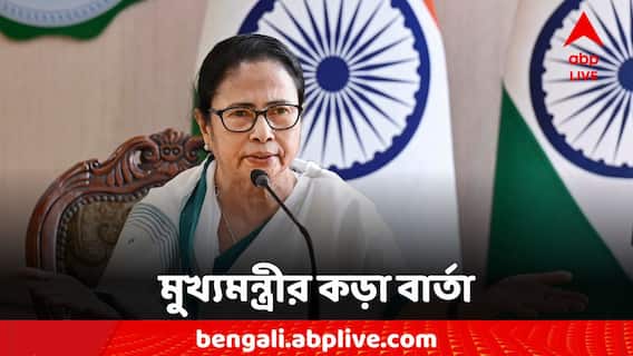 Mamata Banerjee: 'জমি মাফিয়া নিয়ন্ত্রণ করতে হবে,' নবান্নে কড়া বার্তা মুখ্যমন্ত্রীর Mamata Banerjee: 'জমি মাফিয়া নিয়ন্ত্রণ করতে হবে,' নবান্নে কড়া বার্তা মুখ্যমন্ত্রীর