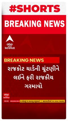 Rajkot News । રાજકોટ યાર્ડની ચૂંટણીને લઇને ફરી રાજકીય ગરમાવો
