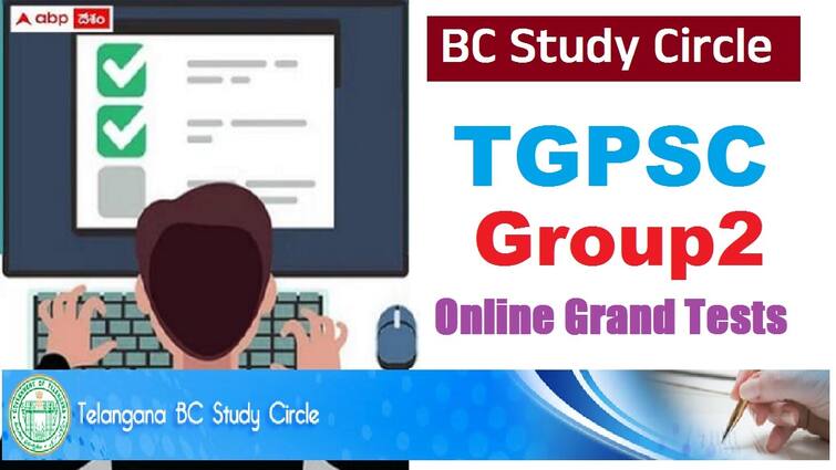 practice grand test series for group2 vacancies in tg bc study circles Group-2 Grand Test: 'గ్రూప్-2' ఉద్యోగార్థులకు ప్రభుత్వం గుడ్ న్యూస్, ఉచితంగా గ్రాండ్‌ టెస్టులు - దరఖాస్తు ఇలా