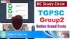 Group-2 Grand Test: 'గ్రూప్-2' ఉద్యోగార్థులకు ప్రభుత్వం గుడ్ న్యూస్, ఉచితంగా గ్రాండ్ టెస్టులు - దరఖాస్తు ఇలా