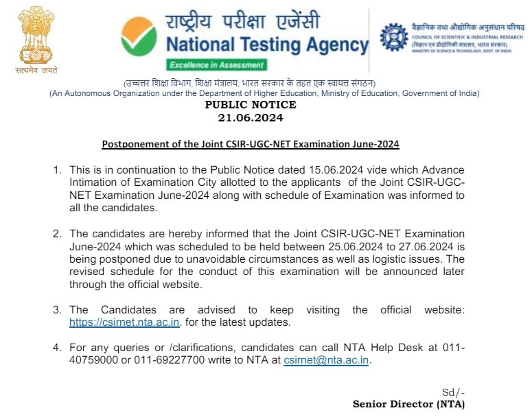 CSIR UGC NET: సీఎస్‌ఐఆర్‌- యూజీసీ నెట్‌ జూన్-2024 పరీక్ష వాయిదా, త్వరలో కొత్త తేదీ వెల్లడి