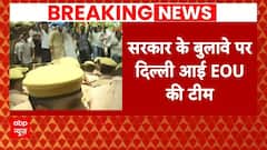 NEET Paper Leak: सरकार के बुलावे पर पटना से दिल्ली पहुंची EOU अफसरों की टीम | ABP News |