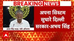 Breaking News: 'दिल्ली को हरियाणा से पूरा पानी मिल रहा है', Abhay Singh Yadav | Delhi Water Crisis