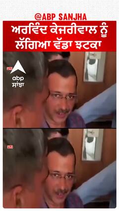 Arvind Kejriwal| ਅਰਵਿੰਦ ਕੇਜਰੀਵਾਲ ਨੂੰ ਲੱਗਿਆ ਵੱਡਾ ਝਟਕਾ