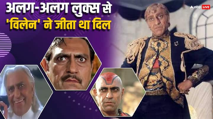 Amrish Puri Birth Anniversary: हिंदी सिनेमा में कई ऐसे एक्टर्स रहे जिन्होंने विलेन बनकर फैंस का दिल जीता. लेकिन अमरीश पुरी की जगह आज तक कोई नहीं ले पाया क्योंकि उनकी एक्टिंग का अंदाज ही अलग था.