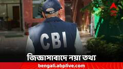 নিয়োগ দুর্নীতিতে যুক্ত শিক্ষক-শিক্ষাকর্মীরাও! অযোগ্য চাকরিপ্রার্থীদের জিজ্ঞাসাবাদে নয়া তথ্য