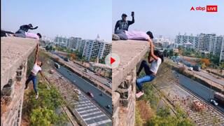 Video: पापा की परी नहीं हो जो बच जाओगी, रील बनाने के चक्कर में बिल्डिंग से लटकी लड़की तो बोले यूजर्स