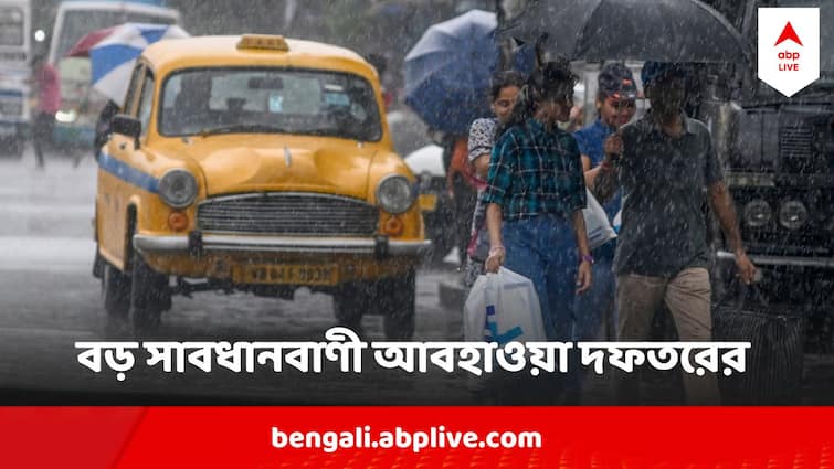 West Bengal Weather Update Heavy Rain Predicted In Kolkata South Bengal Districts Monsoon Updates Weather Update : বাড়বে বৃষ্টির তোড়, আজ থেকেই কোথায় শুরু অবিরাম ধারাপাত? তালিকায় আছে আপনার জেলা?