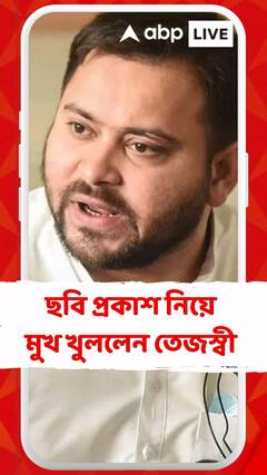 একসঙ্গে সম্রাট চৌধুরী ও অমিত আনন্দর ছবি প্রকাশ RJD-র, কী বললেন তেজস্বী?