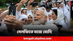 PM Modi: যোগব্যায়ামের পর সেলফি! শ্রীনগরে যোগ দিবসে কাদের সঙ্গে ছবি তুললেন মোদি?
