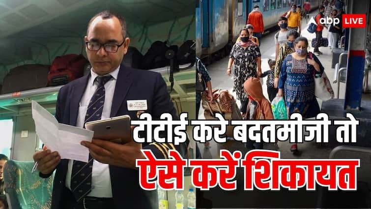 indian railway rules if tte misbehaves with you this is how you can complaint about him ट्रेन में टीटीई करें बदतमीजी, तो इस तरह कर सकते हैं शिकायत