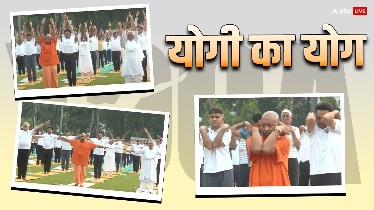 International Yoga Day पर लखनऊ में सीएम योगी ने किया योग, सामने आईं ये खास तस्वीरें