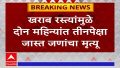 Nandurbar Accident : करण चौफुलीवर भीषण अपघात; गर्भवती महिलेचा जागीच जीव गेला