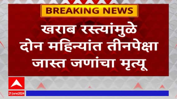 Nandurbar Accident : करण चौफुलीवर भीषण अपघात; गर्भवती महिलेचा जागीच जीव गेला