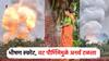 Video : वटपौर्णिमेमुळे मोठी दुर्घटना टळली, बार्शीत फटाका कारखान्यात भीषण स्फोट; कानठळ्यांनी हादरला परिसर