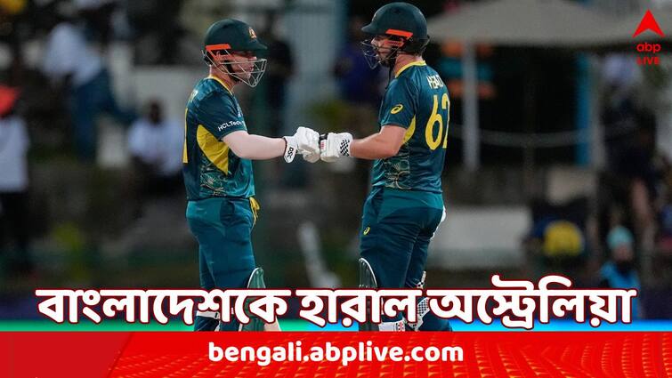 T20 World Cup 2024 After Pat Cummins, David Warner Shines with bat Australia Beat Bangladesh In Rain-Hit Match AUS vs BAN Match Highlights : ব্যাটে ঝলক ওয়ার্নারের, বৃষ্টি-বিঘ্নিত ম্যাচে বাংলাদেশকে হারাল অস্ট্রেলিয়া