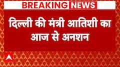 Breaking News: आज से अनशन पर Delhi की मंत्री Atishi | Water Crisis | ABP News