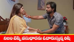 ‘గుప్పెడంత మనసు’ సీరియల్‌: తాను రిషిని కాదన్న రంగ - అనుపమ, మహేంద్ర మధ్య రిలేషన్ ఏంటని ప్రశ్నించిన దేవయాని