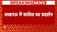 NEET Paper Leak: नीट परीक्षा विवाद पर लखनऊ में Congress का जोरदार प्रदर्शन | ABP News |