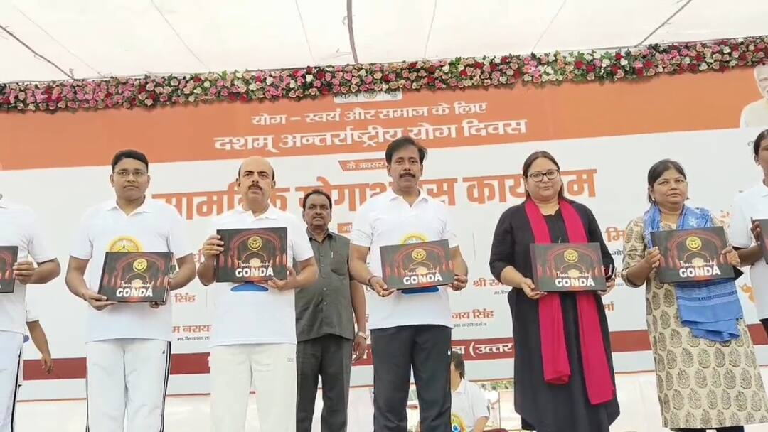 UP Minister Anil Rajbhar inaugurated Yoga Day program in Gonda targets congress over NEET paper leak Ann 'साजिश से पेपर लीक करवाया', NEET परीक्षा को लेकर योगी के मंत्री ने कांग्रेस पर साधा निशाना