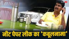 किसी के पिता तो किसी के फूफा ने कोटा से बुलाया, कितने में और कैसे हुई डील? कबूलनामा में सब साफ