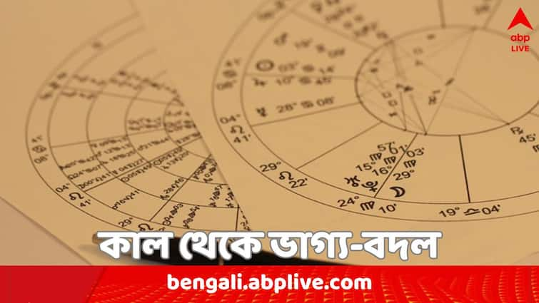 surya to change its nakshatra luck of these zodiac signs will change from 22 june 2024 astrology Rashifal: নক্ষত্র পরিবর্তন সূর্যের, কাল থেকে 'আচ্ছে দিন' শুরু এই ৩ রাশির