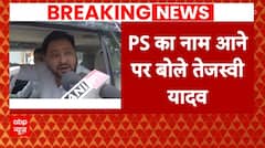 Breaking News: NEET विवाद में PS का नाम आने पर बोले Tejashwi Yadav- नाम घसीटने से कुछ नहीं होगा