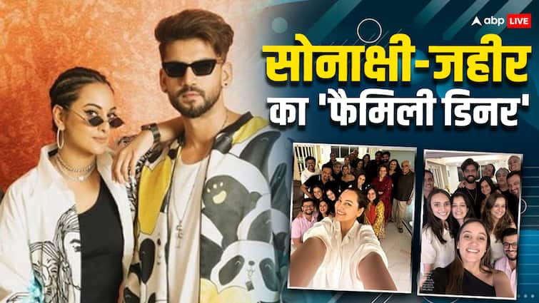 Zaheer Iqbal Sonakshi Sinha marriage functions starts see family and sasural inside photos Sonakshi Sinha की शादी के फंक्शन स्टार्ट, सामने आई फैमिली-ससुराल संग डिनर की इनसाइड तस्वीरें