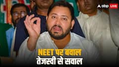 नीट पेपर लीक से क्यों जुड़ा तेजस्वी यादव का नाम? यहां जानिए क्या है अंदर की बात