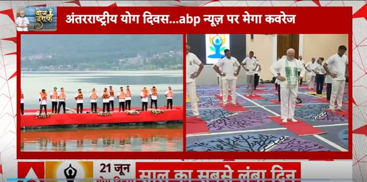 PM Modi Addresses Nation On The Worldwide Day Of Yoga From Srinagar | ABP Information