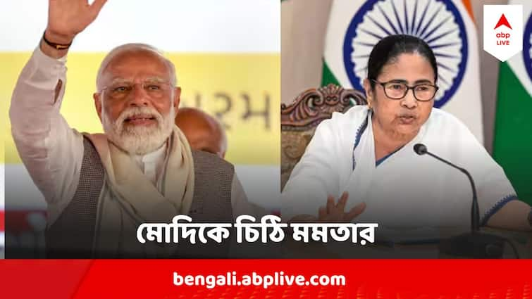 Mamata Banerjee Writes Letter To Narendra Modi Urges  to delay new criminal laws Mamata Banerjee Writes Letter To Narendra Modi : 'আগে আলোচনা হোক সংসদে', নতুন তিন ফৌজদারি আইন কার্যকর করার দিন পিছোতে মোদিকে চিঠি মমতার