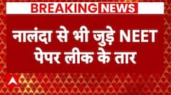 Nalanda से मिला NEET का मास्टरमाइंड..EOU कर रही आरोपी की तलाश | Breaking News
