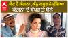 Kangana Ranaut Slap  | ਕੌਣ ਹੈ ਕੰਗਨਾ , ਅੰਨੁ ਕਪੂਰ ਨੇ ਪੁੱਛਿਆ , ਕੰਗਨਾ ਦੇ ਥੱਪੜ ਤੇ ਬੋਲੇ