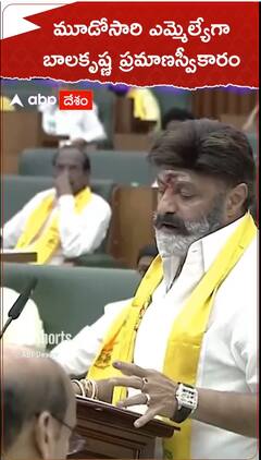 మూడోసారి ఎమ్మెల్యేగా బాలకృష్ణ ప్రమాణస్వీకారం