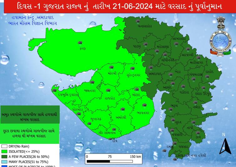 meteorological department heavy rain warning gujarat fishermen advised not venture sea Gujarat Weather: આજે 4 જીલ્લામાં તૂટી પડશે વરસાદ, હવામાન વિભાગે કરી ભારે વરસાદની આગાહી