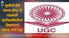 Defaulter University: ਯੂਜੀਸੀ ਵੱਲੋਂ ਪੰਜਾਬ ਦੀਆਂ ਦੋ ਸਰਕਾਰੀ ਯੂਨੀਵਰਸਿਟੀਆਂ ਡਿਫਾਲਟਰ ਕਰਾਰ, ਜਾਣੋ ਵਜ੍ਹਾ