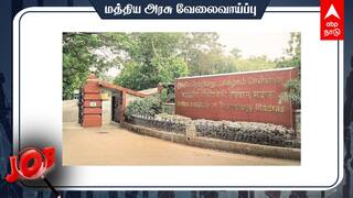 IIT Recruitment: ரூ.50 ஆயிரம் மாத ஊதியம் சென்னை ஐ.ஐ.டி.யில் வேலை - முழு விவரம்!