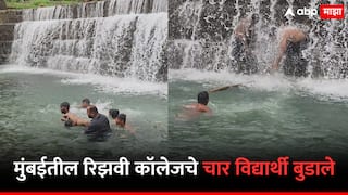 मुंबईतील रिझवी कॉलेजचे चार विद्यार्थी बुडाले, खालापूरच्या धरणातील सहलीवेळी घडली दुर्घटना
