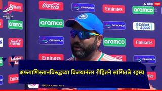 T20 World Cup 2024: आगामी सर्व सामन्यात तीन फिरकीपटू खेळणार?; अफगाणिस्तानविरुद्धच्या विजयानंतर रोहित शर्माने सांगितले रहस्य!