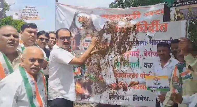 Maharashtra Congress aggressive against the government across the state Mud throwing movement of Congress in Nagpur Pune Akola Amravati and elsewhere marathi news Maharashtra Congress : राज्यभरात सरकार विरोधात काँग्रेस आक्रमक; नागपूर, पुणे, अकोला, अमरावतीसह इतरत्र काँग्रेसचे चिखलफेक आंदोलन