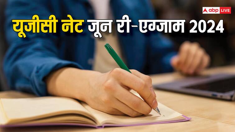 UGC NET June 2024 Exam Date Soon Check Latest Update on ugcnet.nta.nic.in exam cancelled UGC NET June 2024: यूजीसी नेट जून री-एग्जाम की तारीख जल्द होगी जारी, एडमिट कार्ड भी होंगे रिलीज, देखें लेटेस्ट अपडेट