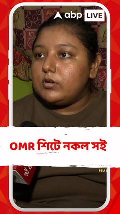 OMR শিটে নকল সই, নম্বর কমিয়ে দেওয়া হল NEET পরীক্ষার্থীকে