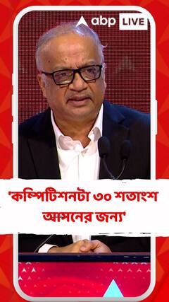 'কম্পিটিশনটা ৩০ শতাংশ আসনের জন্য', নিট দুর্নীতি নিয়ে বললেন কুণাল সরকার