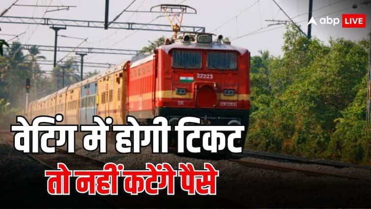 indian railway irctc new feature pay fare only when ticket is confirmed know the details about it वेटिंग में है टिकट तो नहीं देना पड़ेगा एक भी पैसा, बड़े काम का IRCTC का यह फीचर