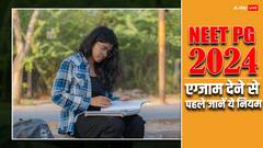 नीट 2024 की परीक्षा कल, एग्जाम देने पहले पढ़ लें ये जरूरी गाइडलाइन