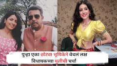 Panchyaat 3 : आधी रिंकी आणि आता विधायकची मुलगी, पंचायत 3 मधील पुन्हा एका छोट्या भूमिकेने वेधलं साऱ्यांचच लक्ष