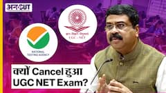 NEET के बाद अब UGC NET Exam में भी गड़बड़ी | CBI करेगा जांच | क्यों हो रहे Paper Leak? | NTA |