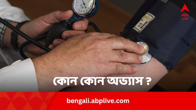 Health Tips Best Five Morning Habits To Control High Blood Pressure