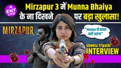 Mirzapur 3 interview: Golu aka Shweta Tripathi Sharma ने बताया Munna Bhaiya के लिए कब रोई?